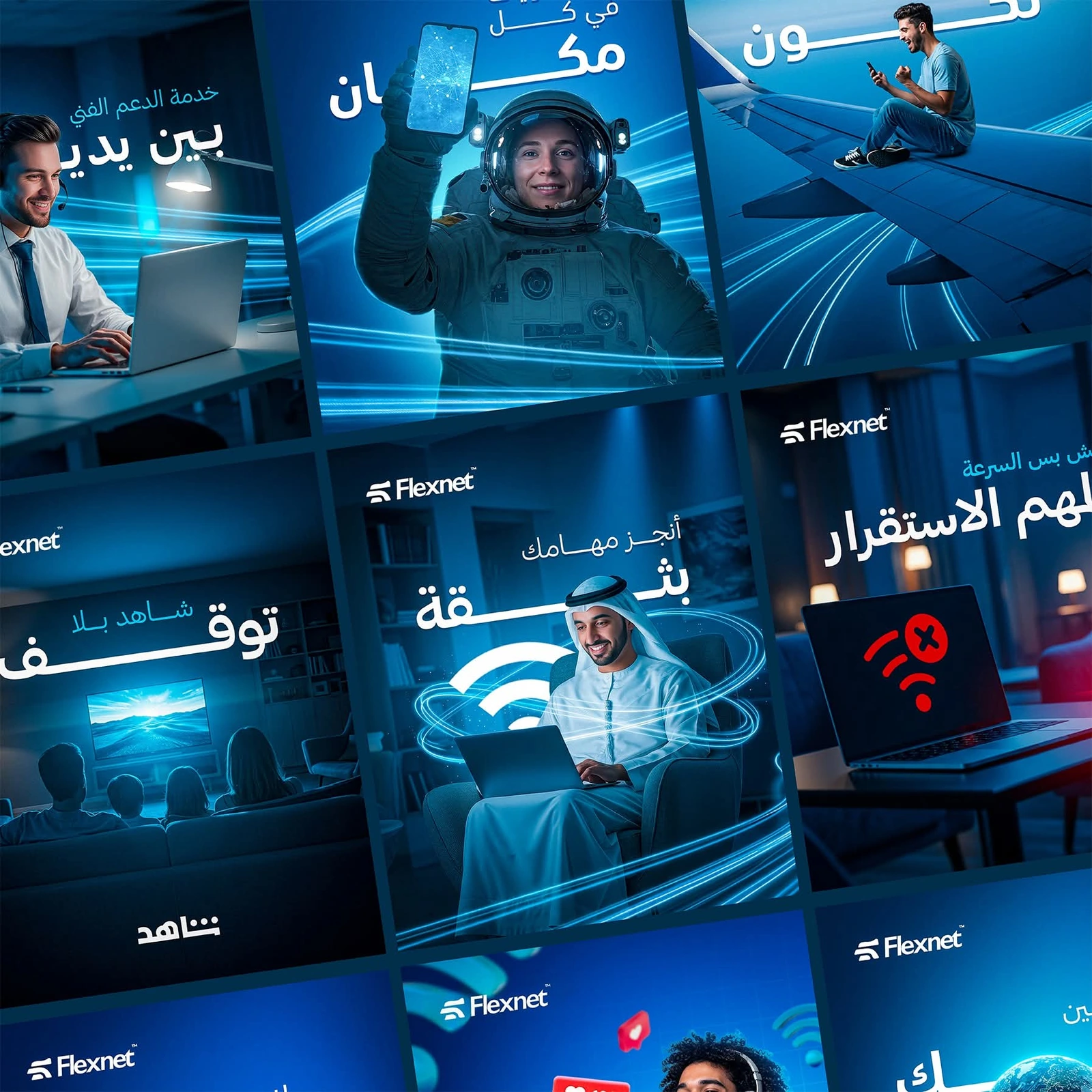 Blue Technology Campaign