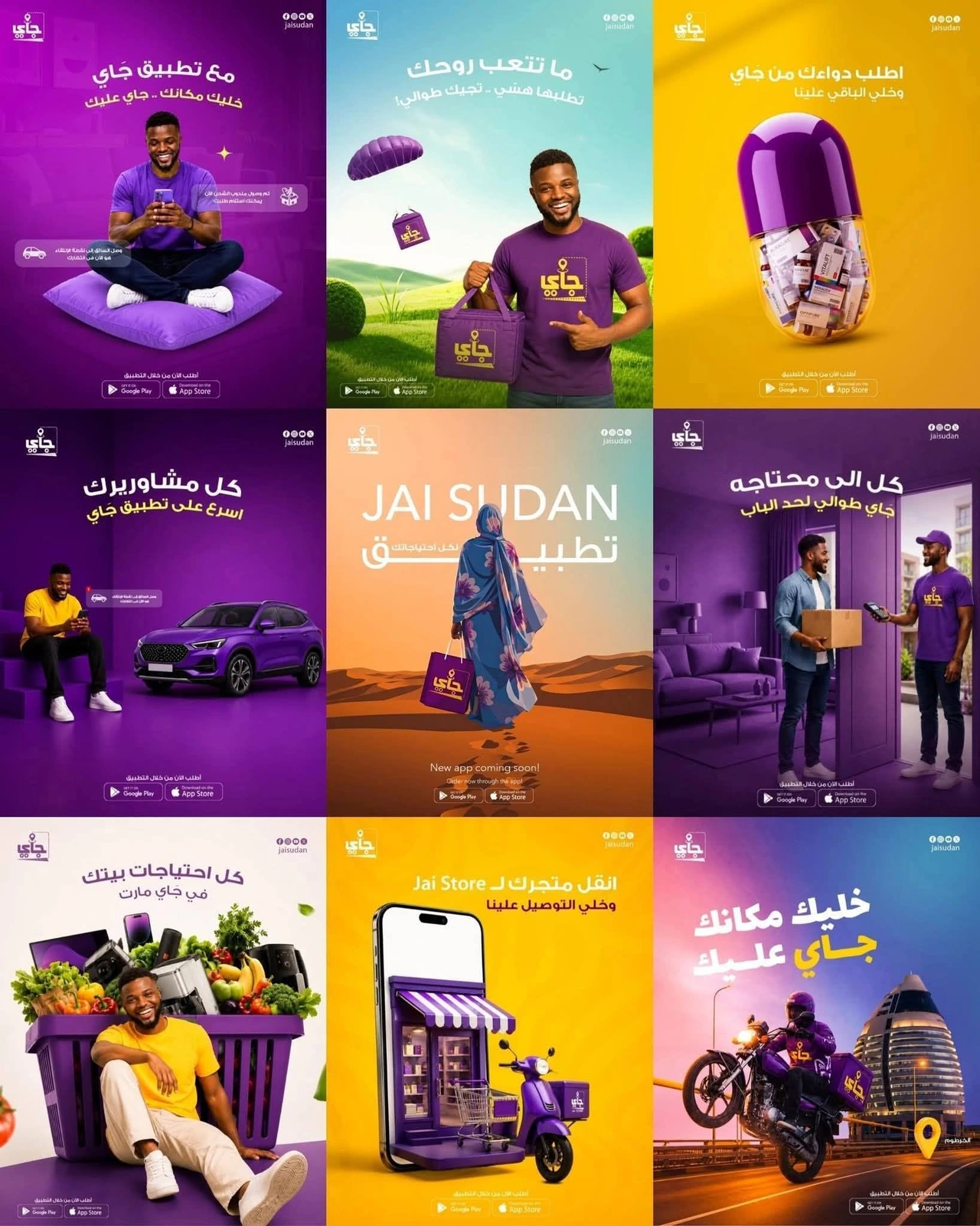 Sudan Lifestyle Series