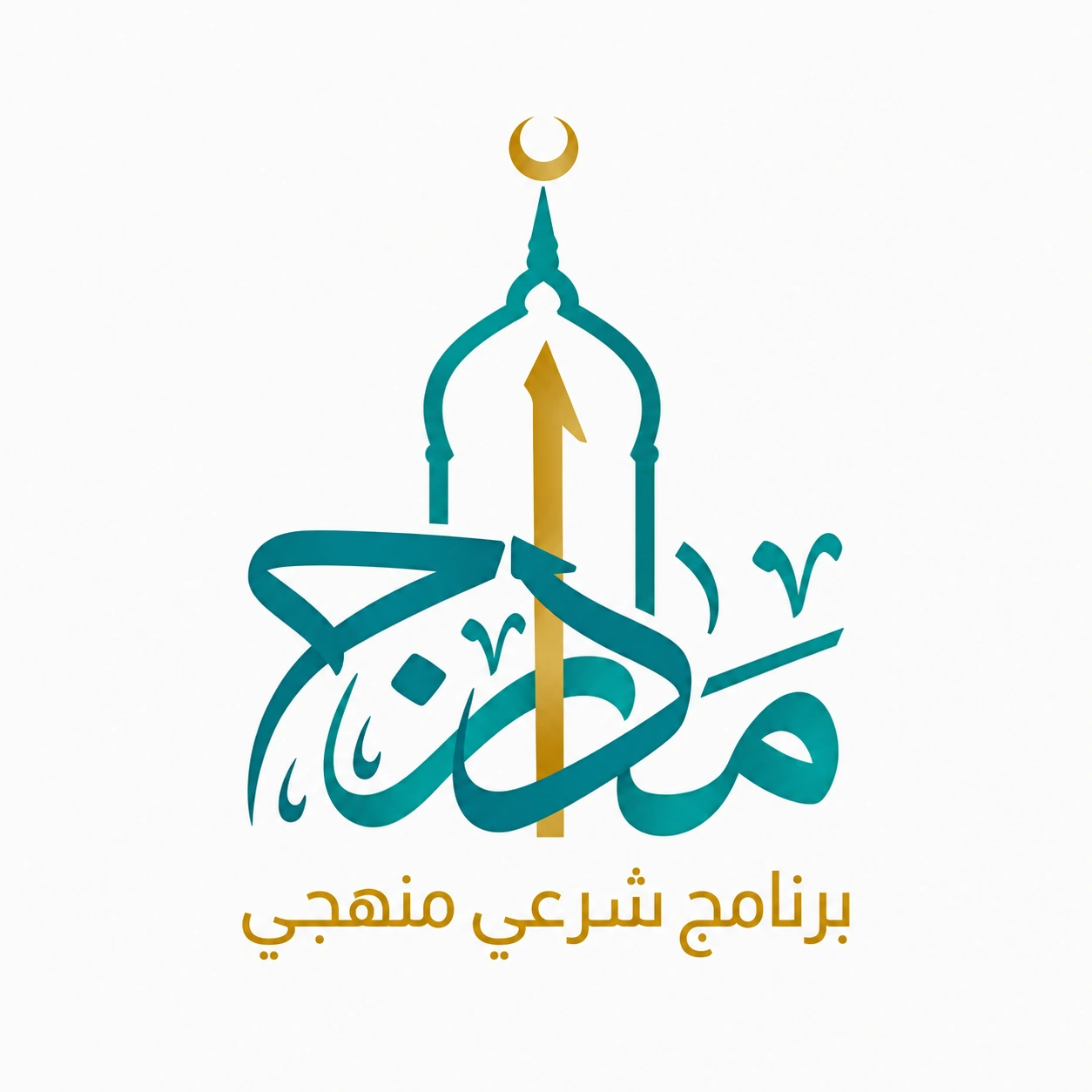 Turquoise Mosque Calligraphy