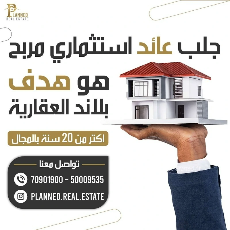 Real Estate Investment
