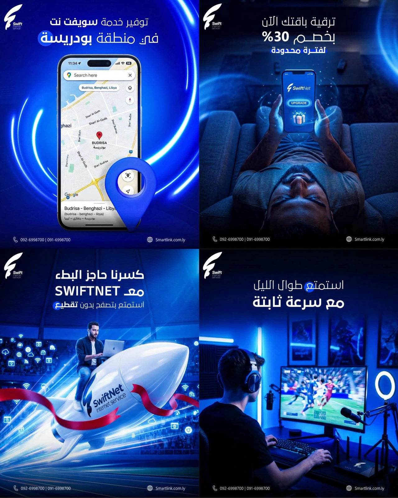 Cybersecurity Campaign