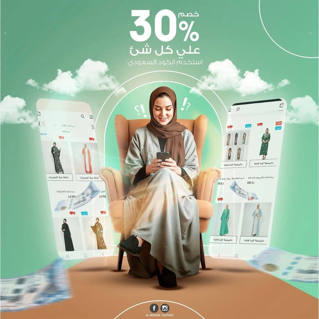 Fashion Sale