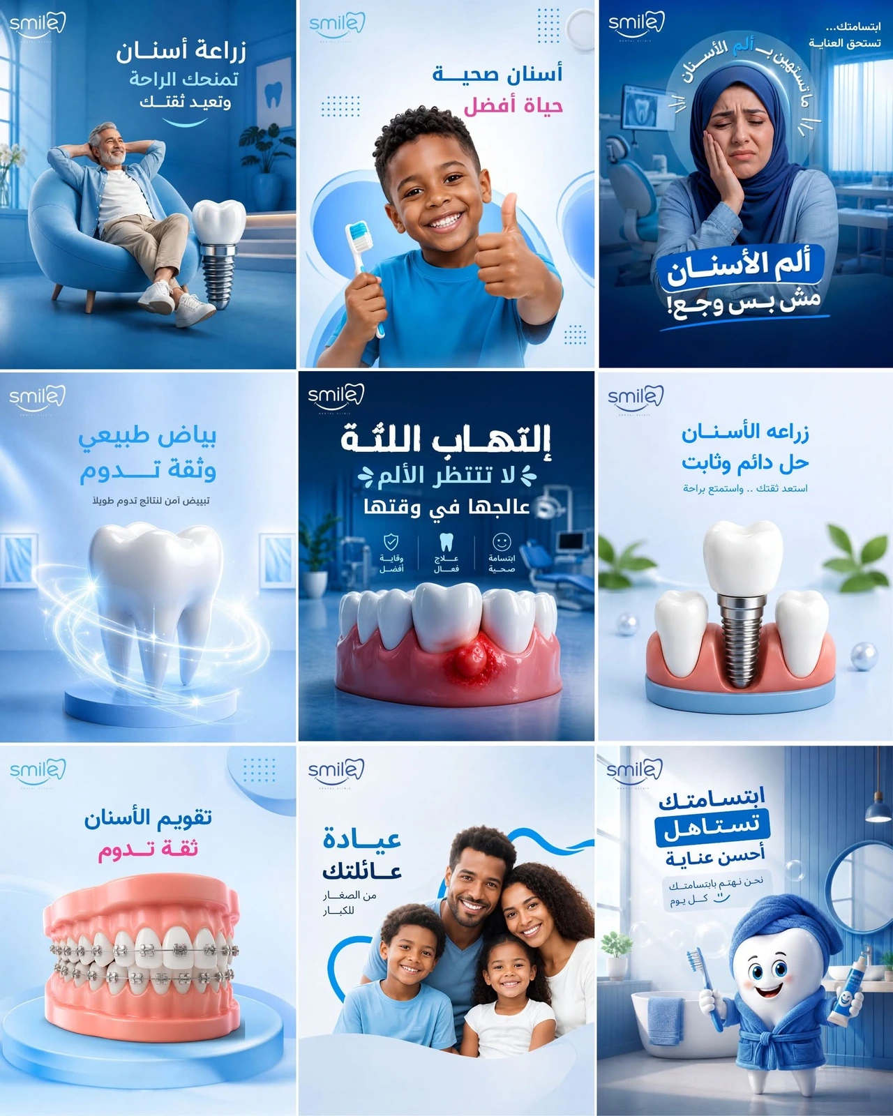 Dental Care Campaign