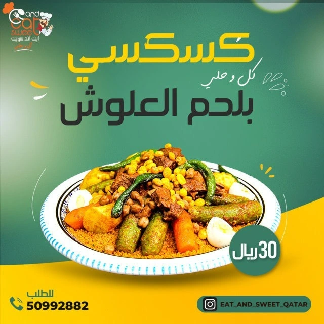 Couscous Friday