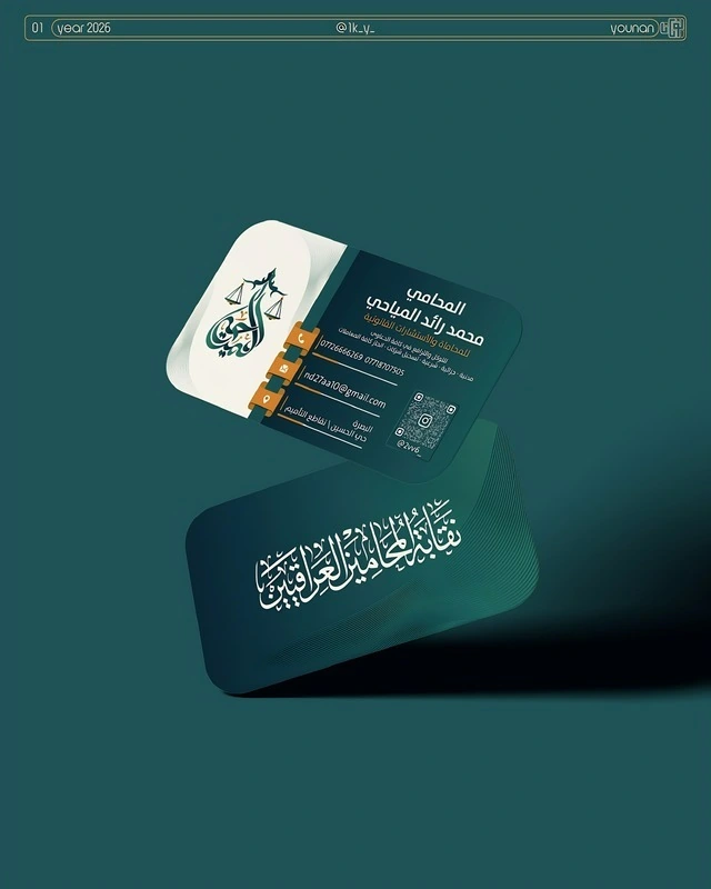 Deep Green Identity