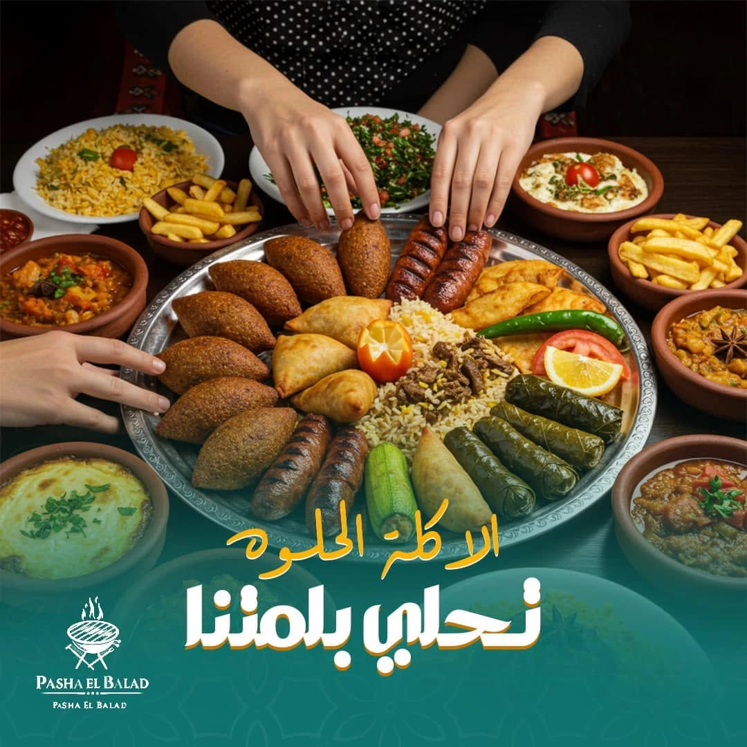 Ramadan Family Table