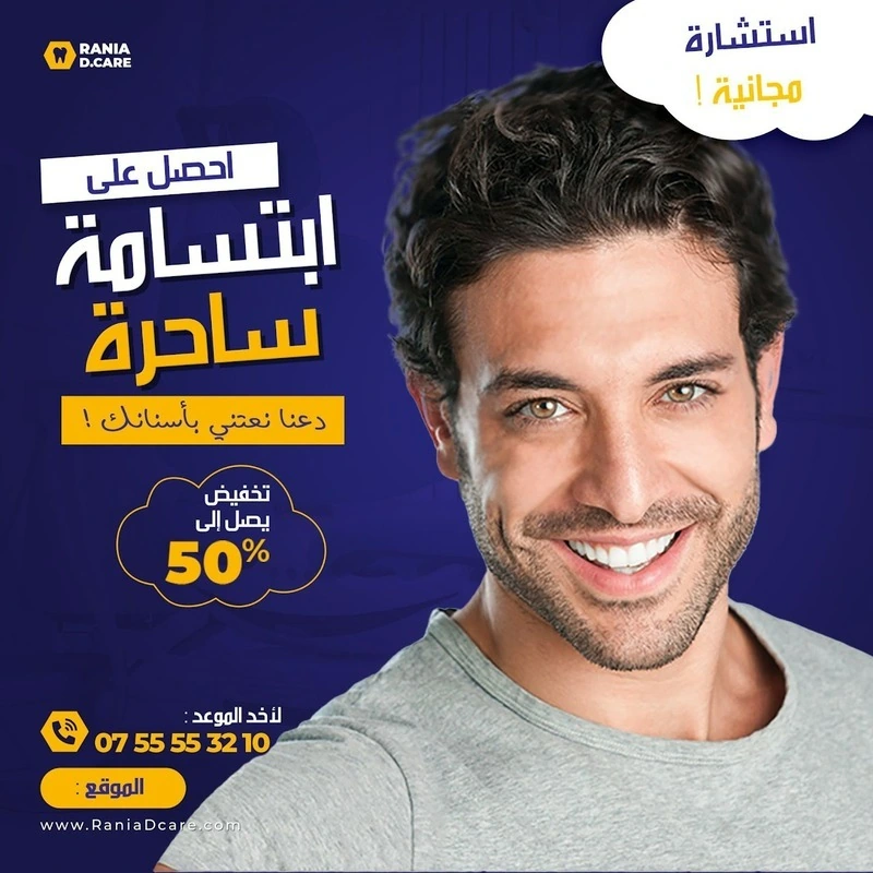 Dental Smile Offer