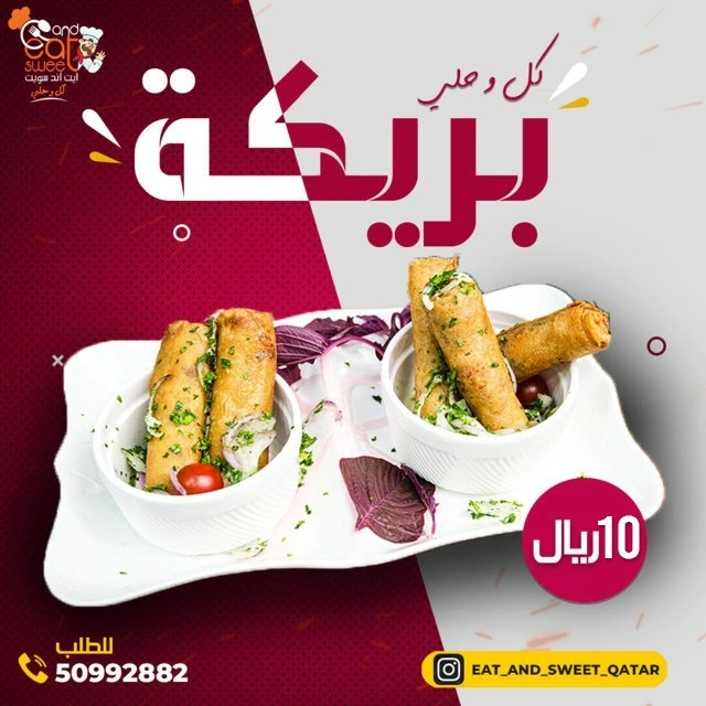 Burrito Offer