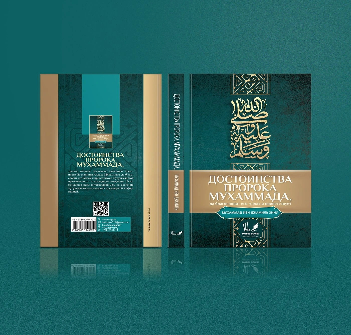 Teal Heritage Collection