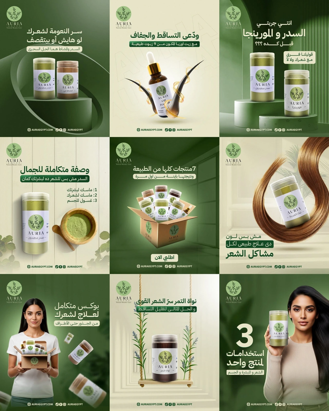 Herbal Hair Care Series