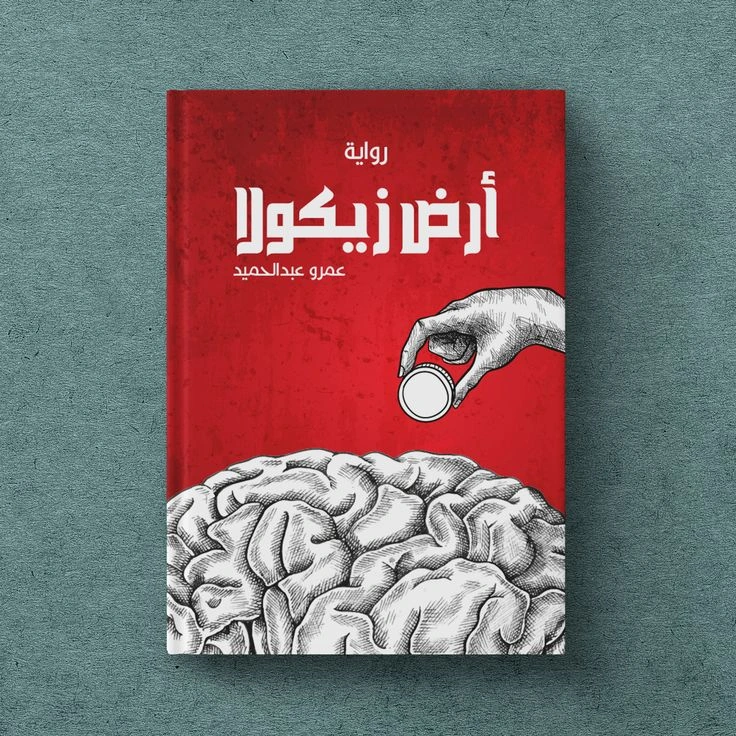 Alzheimerâ€™s Illustrated Cover
