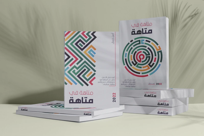 Malfa Magazine