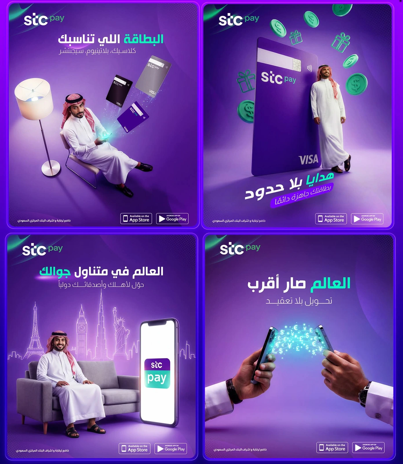 STC Digital Campaign