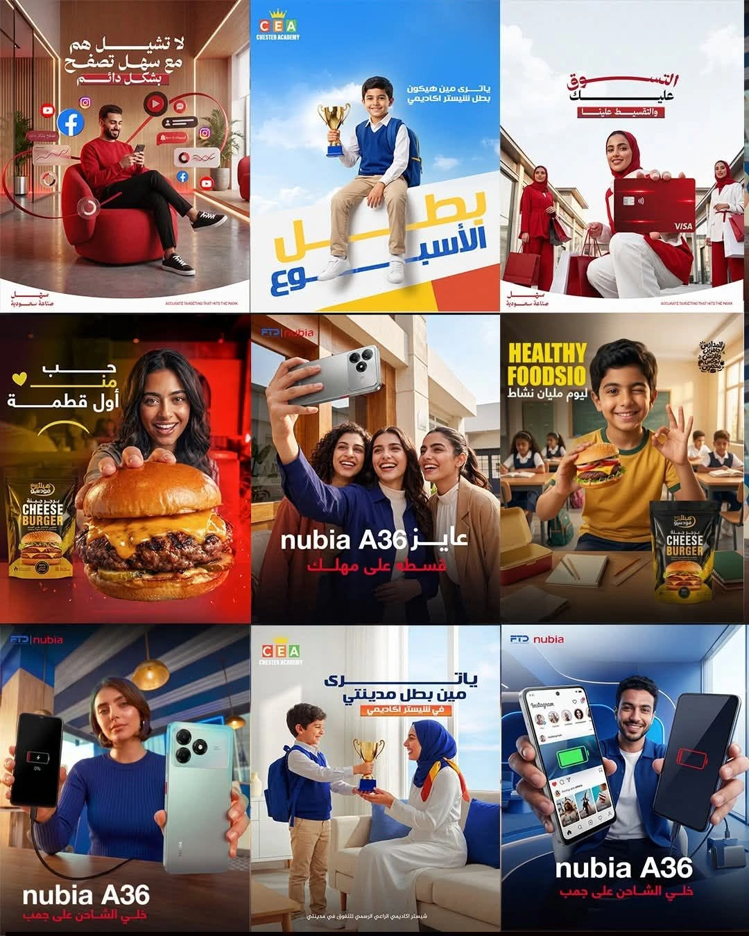 Nubia Product Series