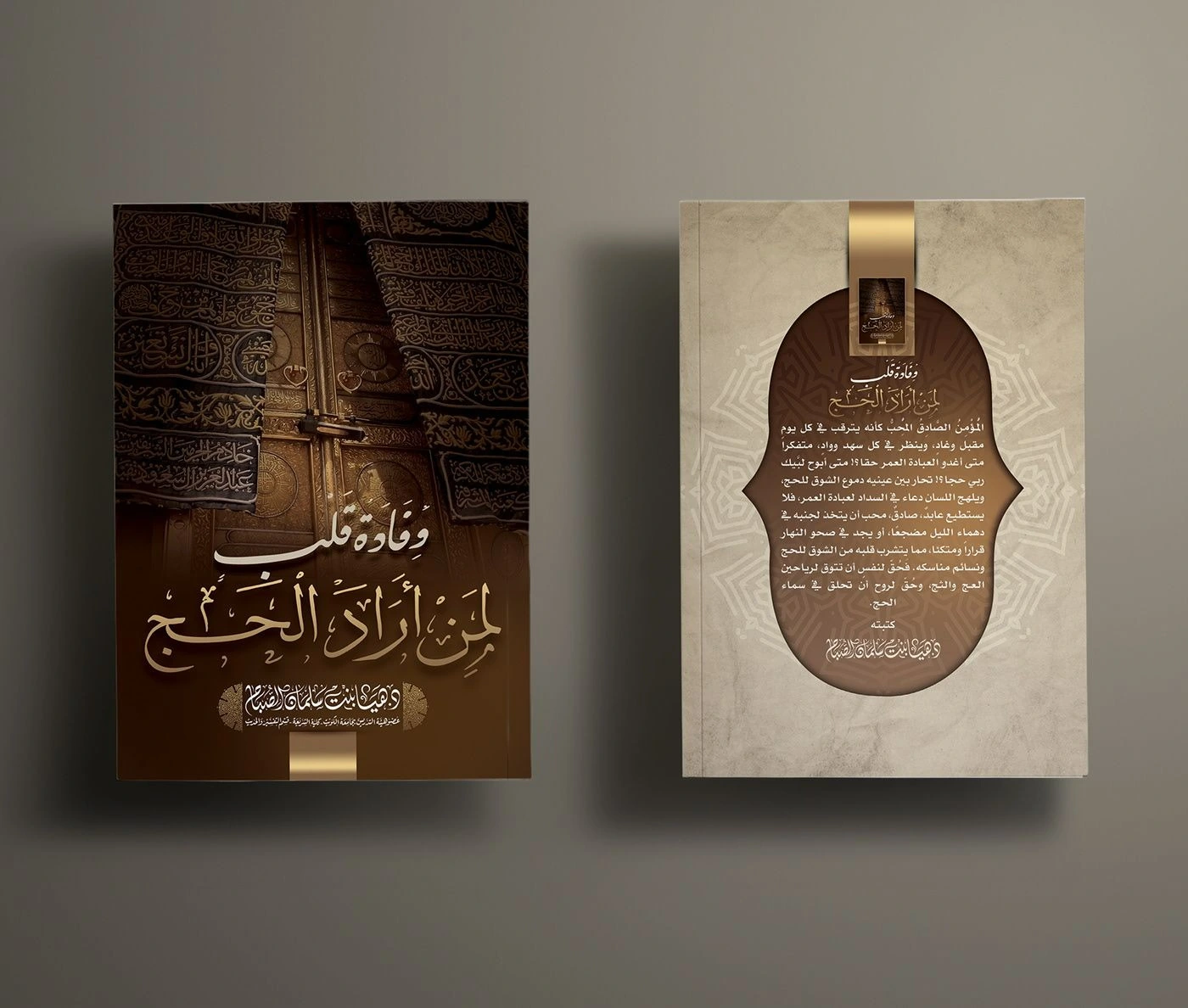 Golden Arabic Heritage