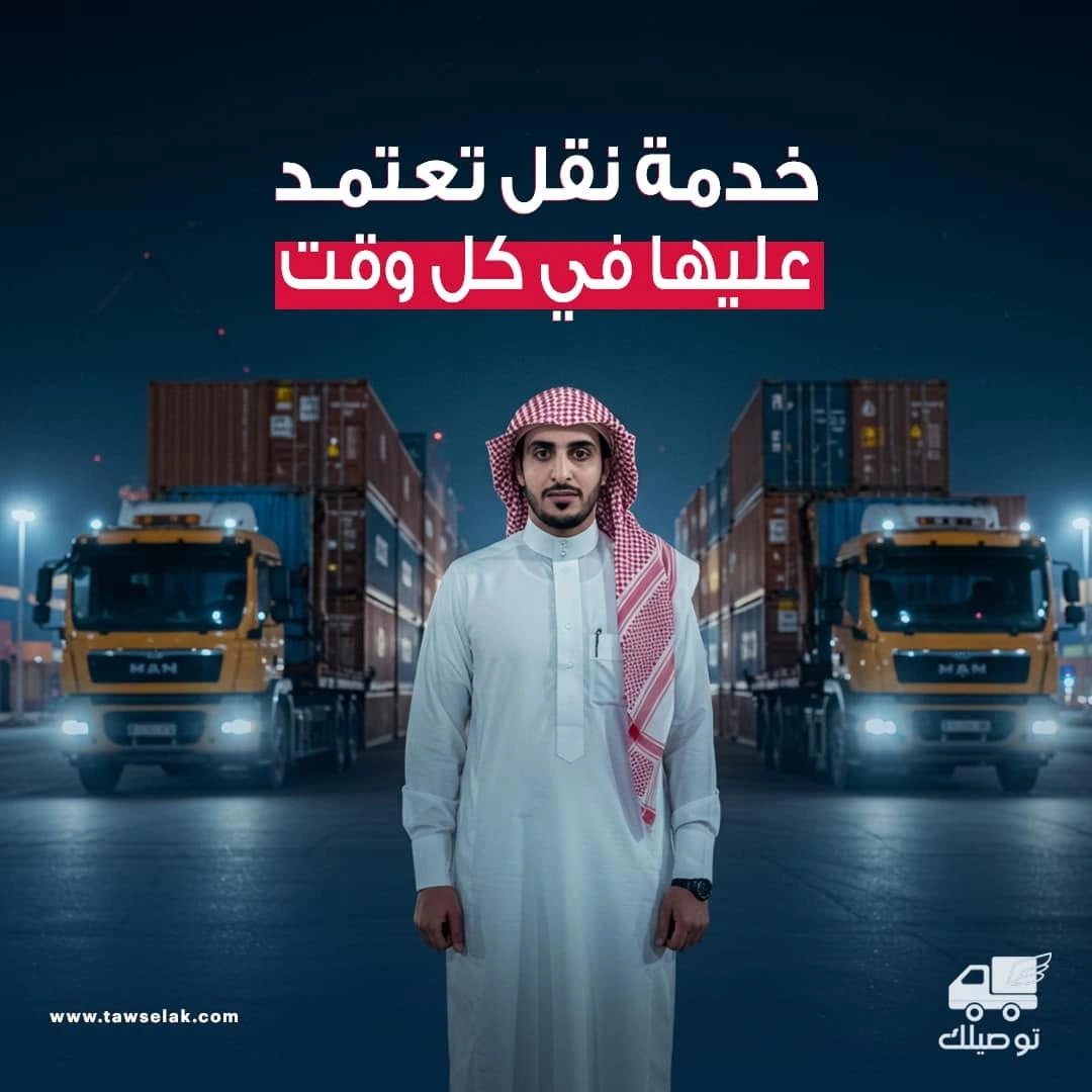 Logistics Service