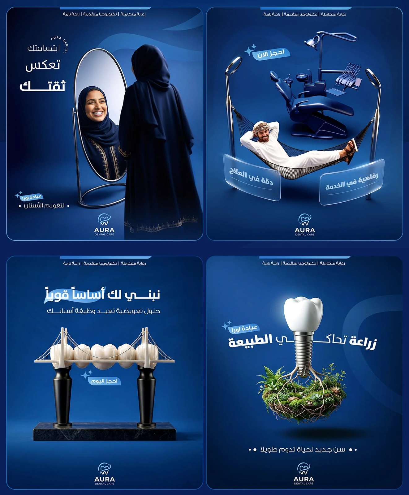 Blue Luxury Campaign
