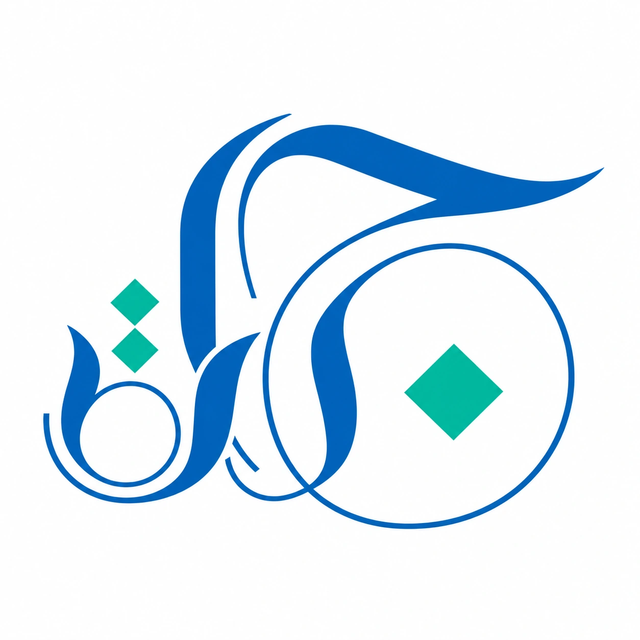 Blue Arabic Calligraphy