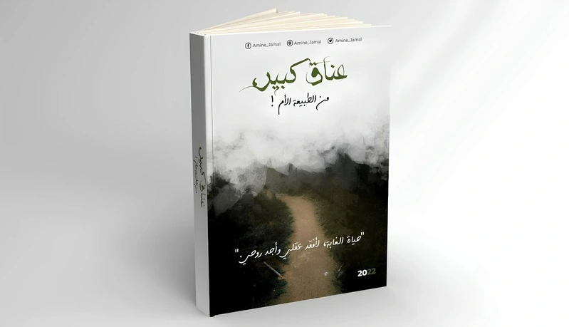 Minimal Arabic Poetry