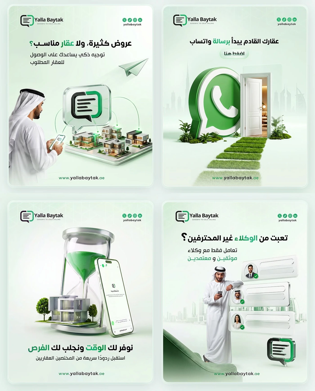 Green Home Essentials