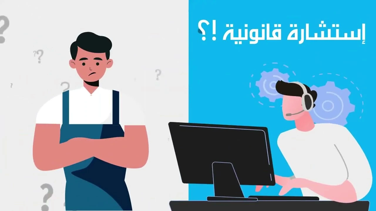 Arabic Legal Services Explainer preview