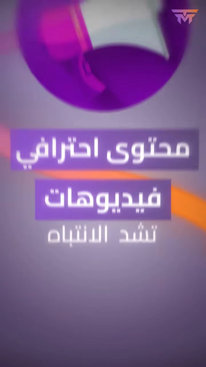 Arabic Business Motion Graphic preview