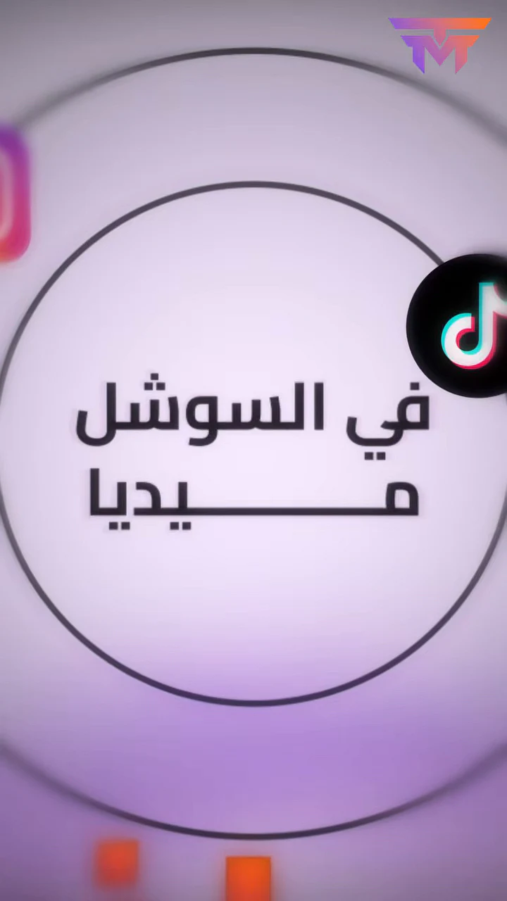 Arabic Social Media Motion preview