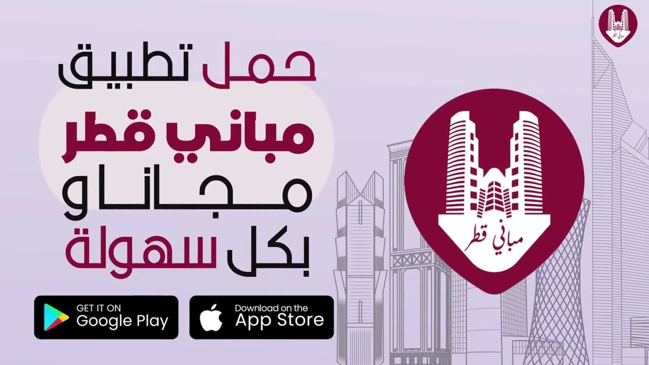 Arabic Real Estate App Motion preview