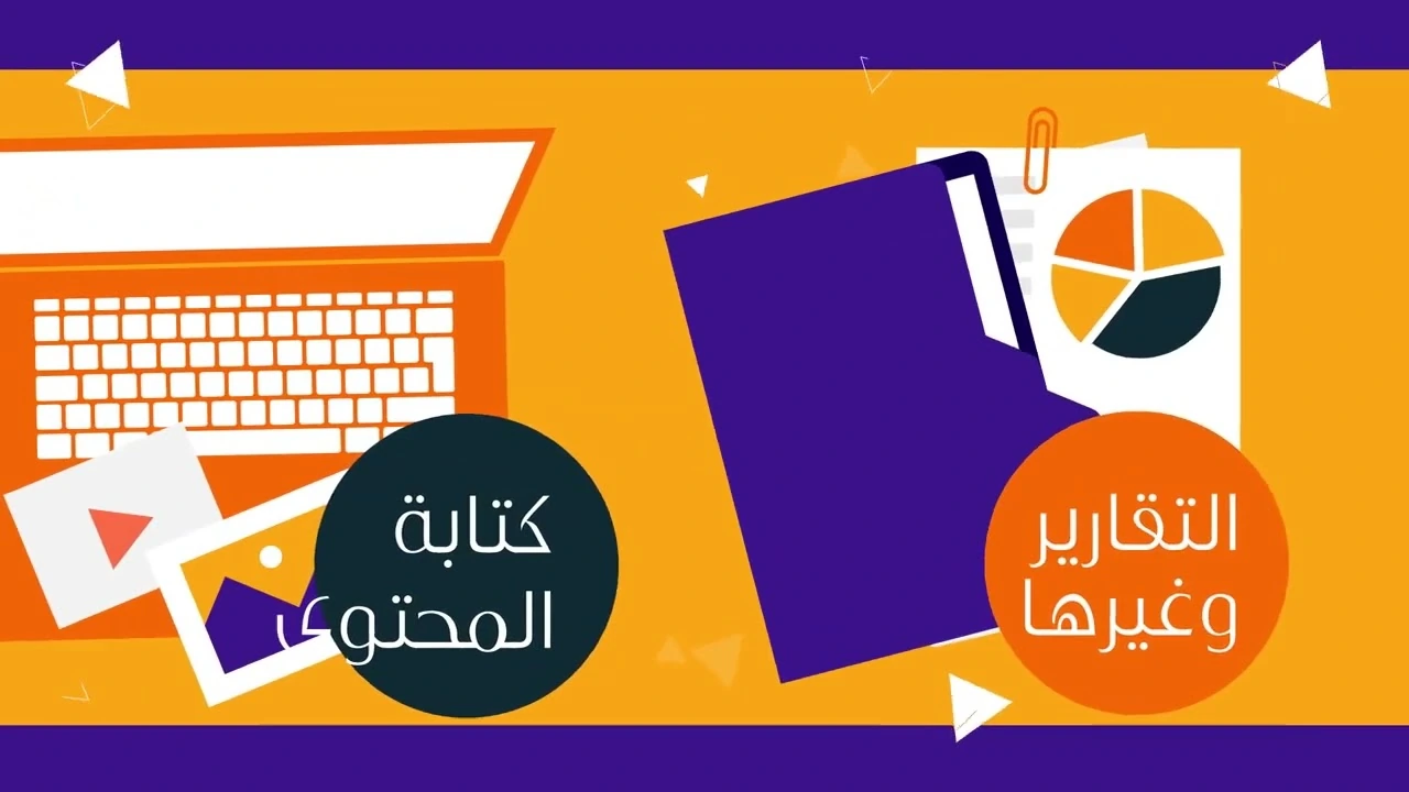 Arabic Corporate Explainer preview