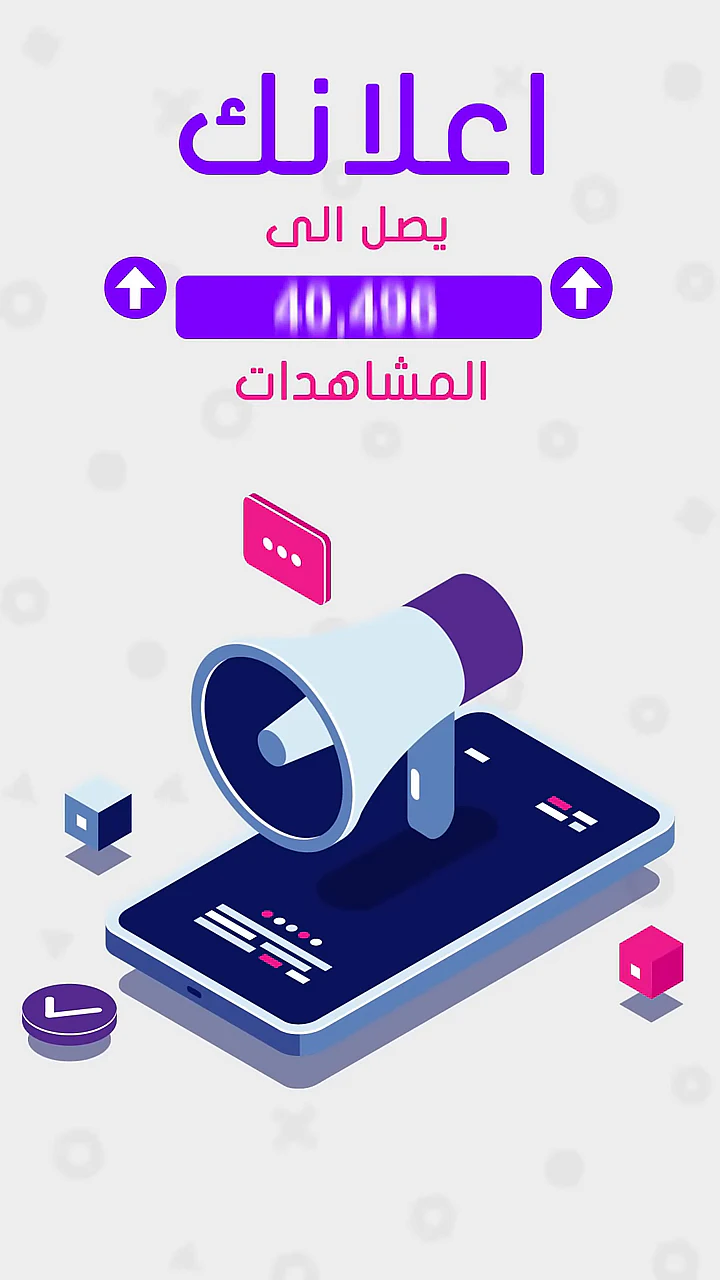 Arabic Motion Graphic & Voiceover preview