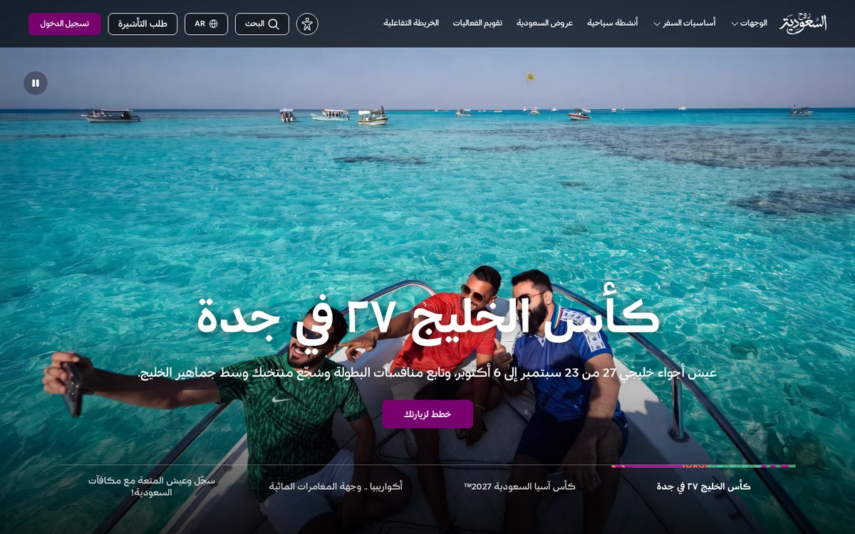 Visit Saudi homepage preview